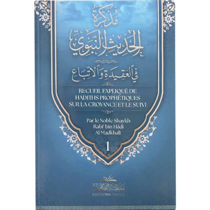 Recueil expliqué de hadiths prophétiques sur la croyance et le suivi