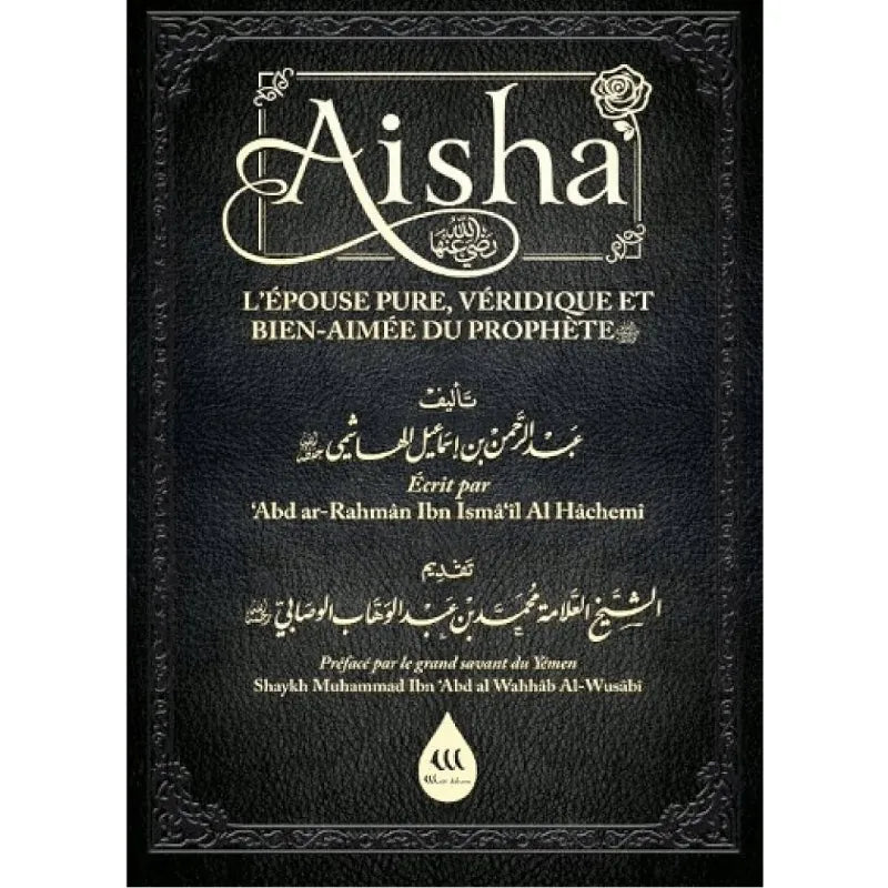 Aisha - L'épouse pure, véridique et bien-aimée du Prophète (sws)