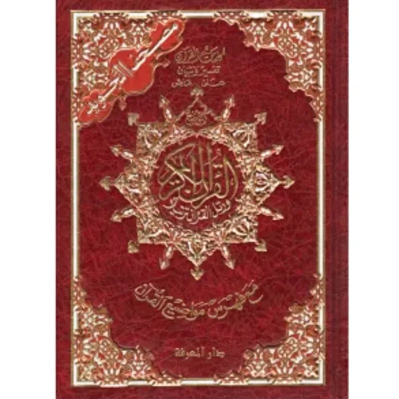 Coran tajwid hafs - Taille très grand 35 x 25 cm
