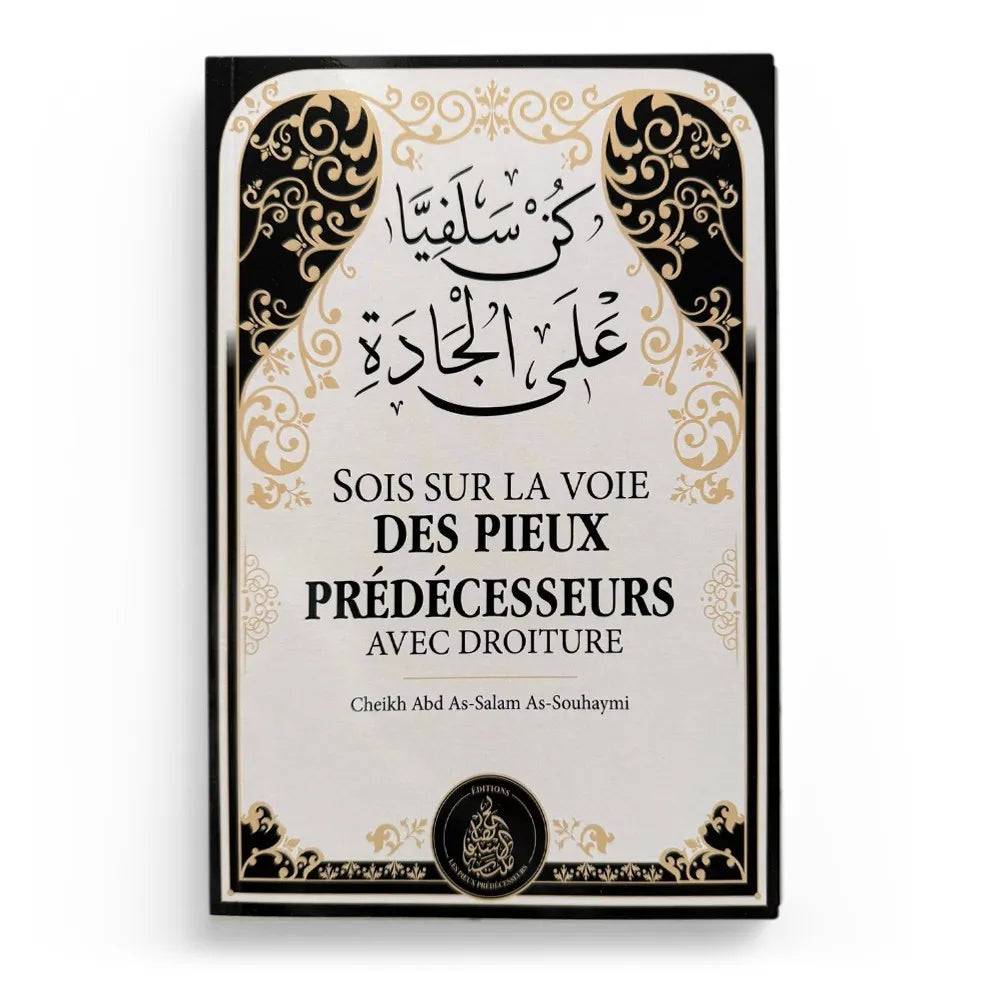 Sois sur la voie des pieux prédécesseurs avec droiture