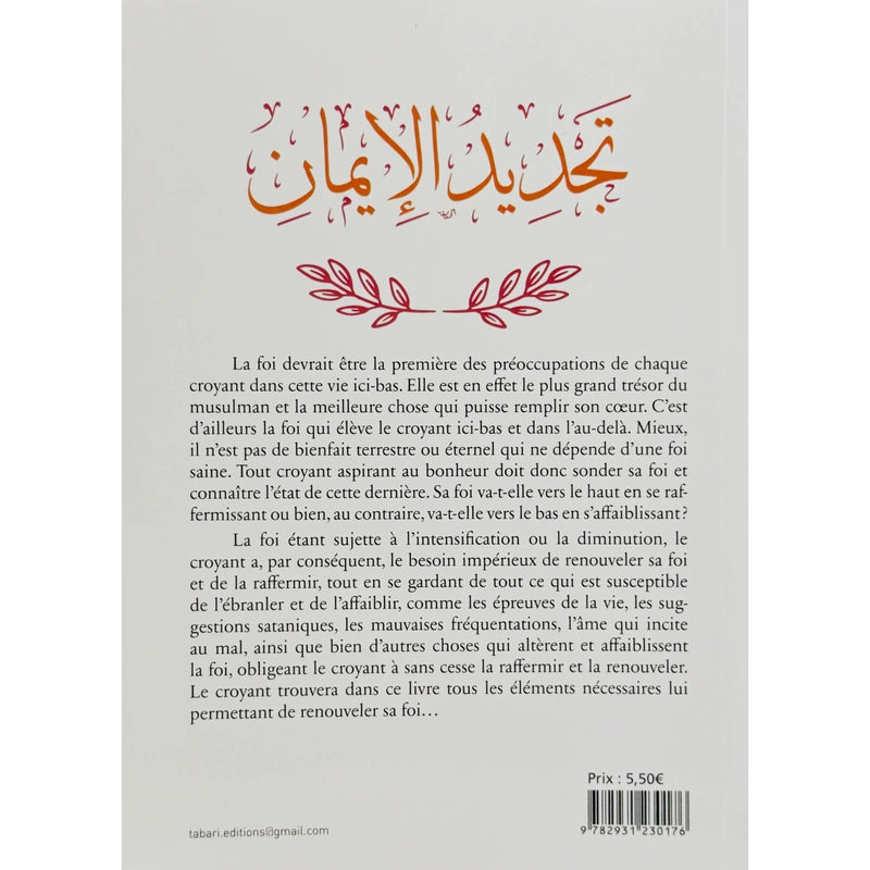 Comment Renouveler sa foi