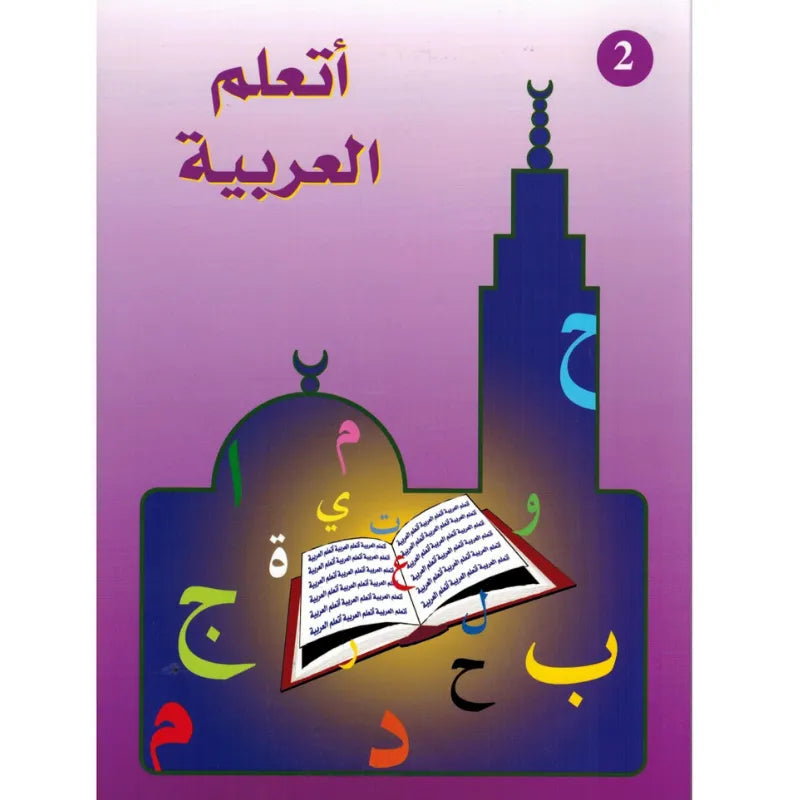 J'Apprends l'Arabe - Niveau 2 - Ataalamou l'Arabia - Edition La Madrassah