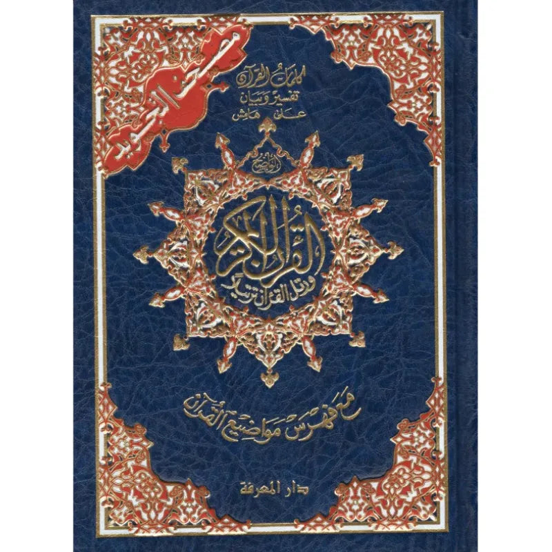 Coran tajwid hafs - taille moyen 20 x 15 cm