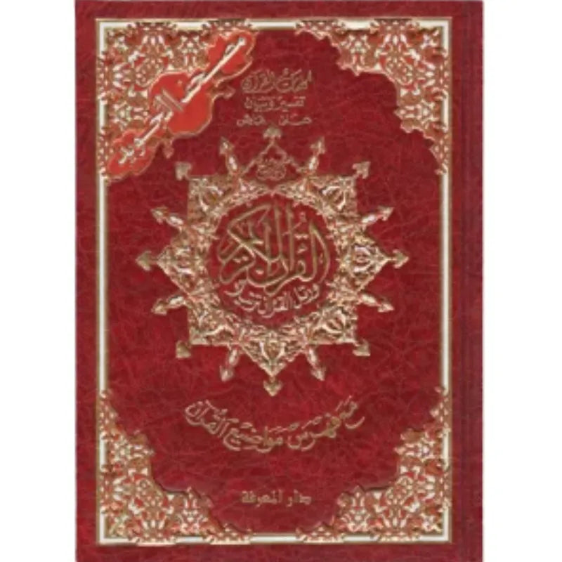 Coran tajwid hafs - taille petit 18 x 12 cm