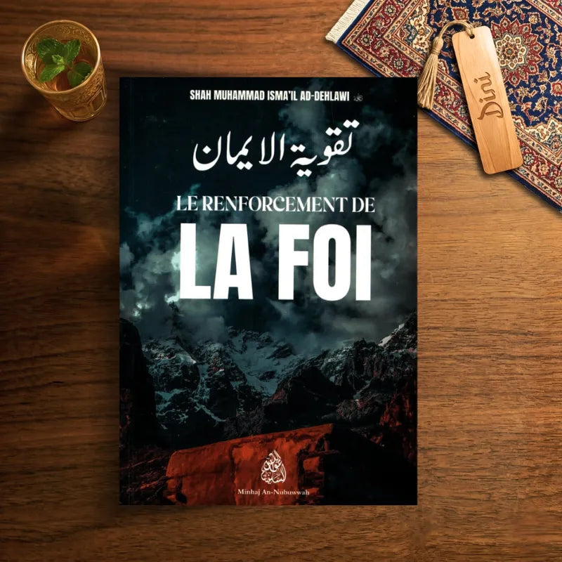 Le Renforcement de la Foi