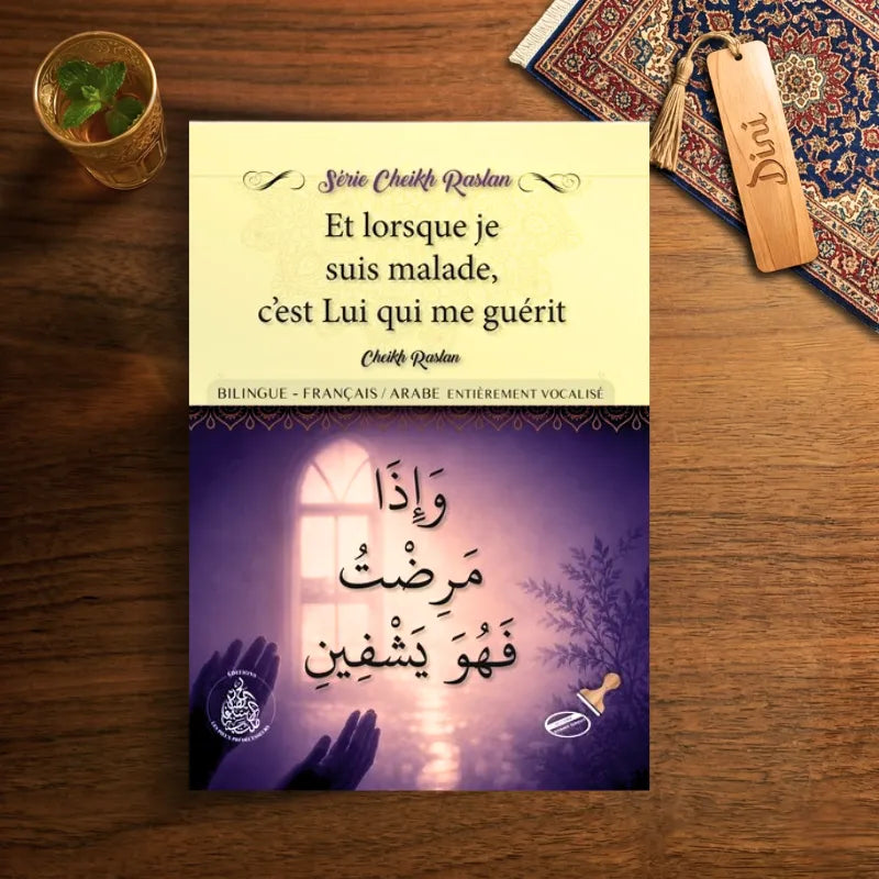 Et lorsque je suis malade, c’est Lui qui me guérit - Cheikh Raslan