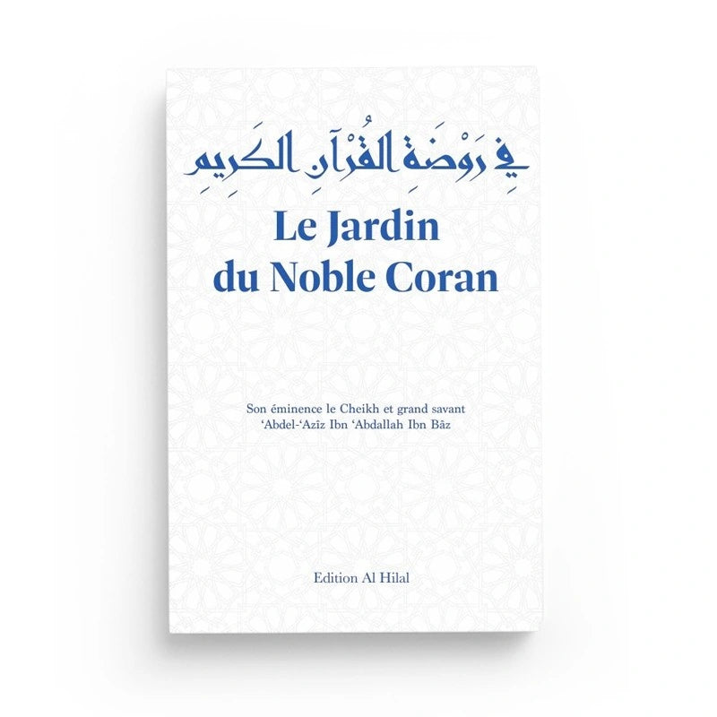 Le jardin du noble coran