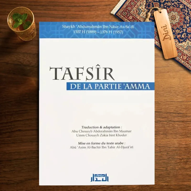 Tafsir de la partie 'Amma