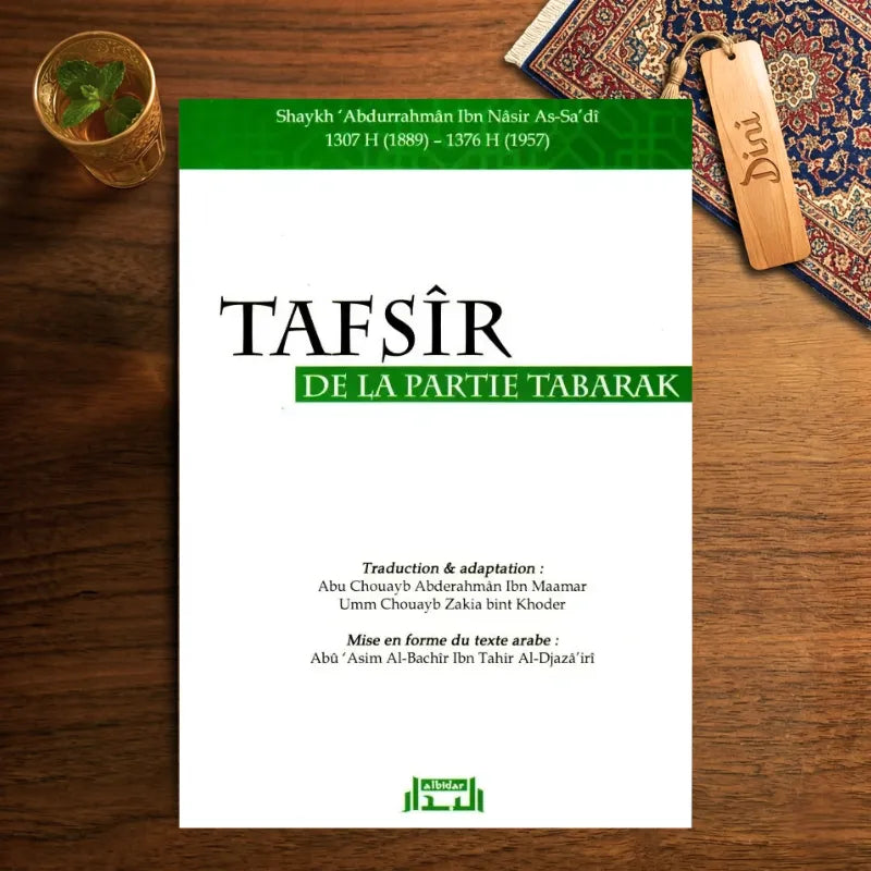 Tafsir de la partie Tabarak