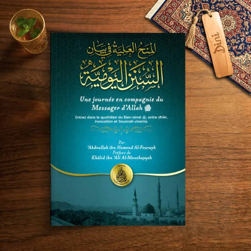 Une journée en compagnie du Messager d'Allah ﷺ
