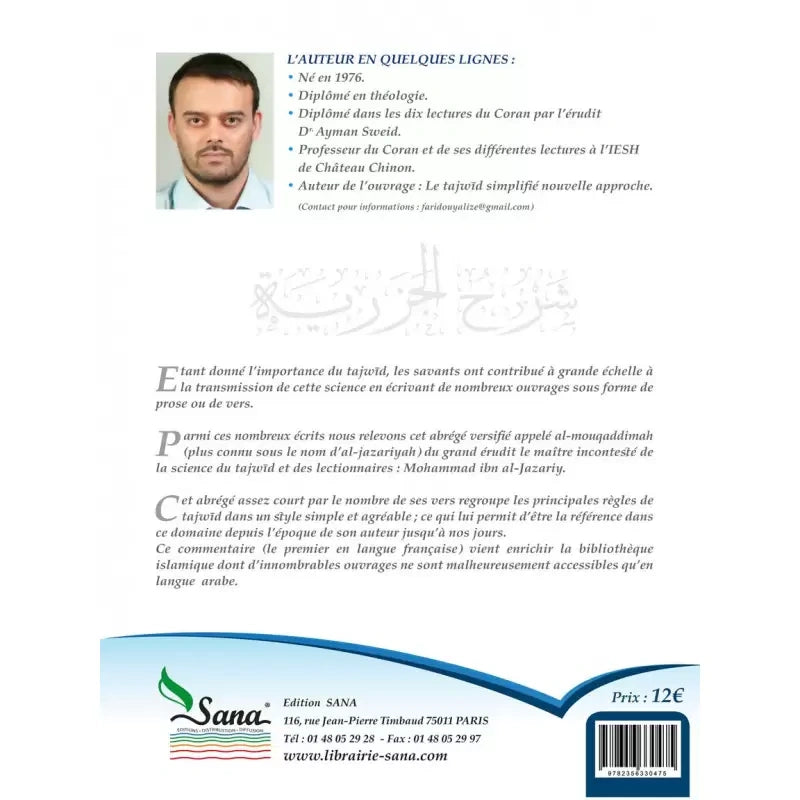 Al-jazariyah