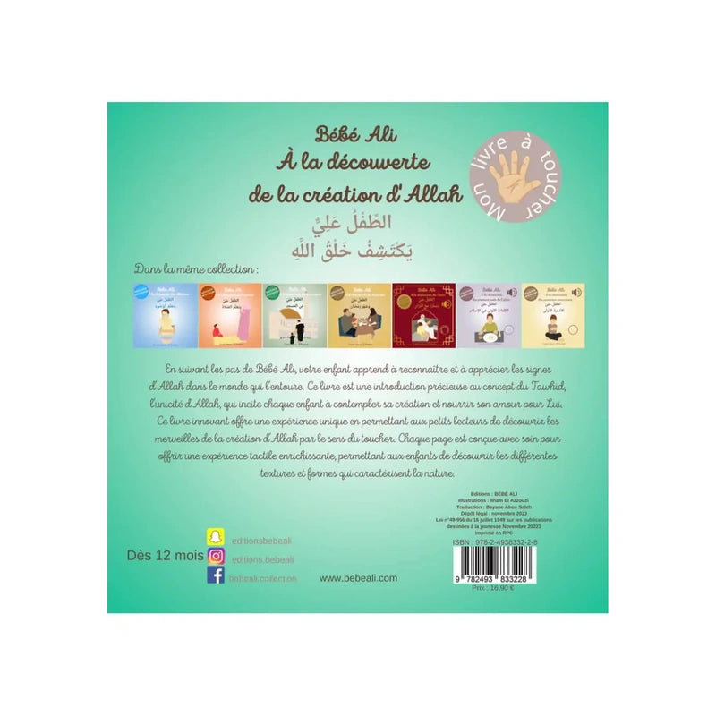 Bébé Ali à la découverte de la création d'allah