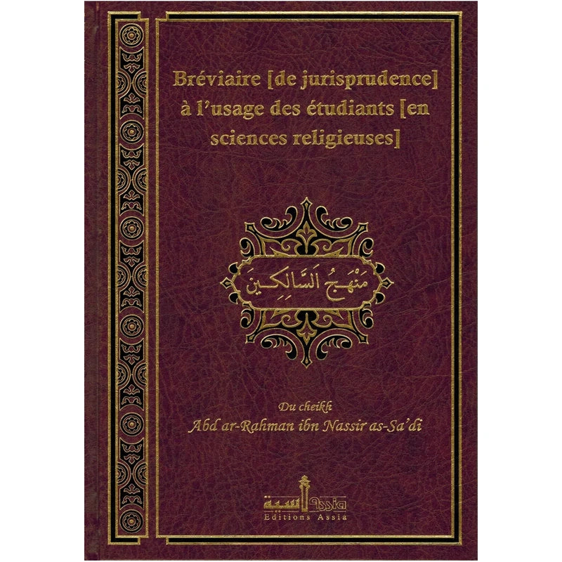 Bréviaire (de jurisprudence) à l'usage des étudiants (en sciences religieuses)