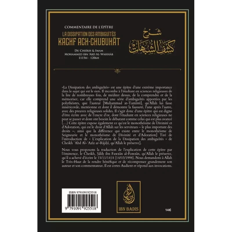 La dissipation des ambiguïtés Kachf ach-chubuhat