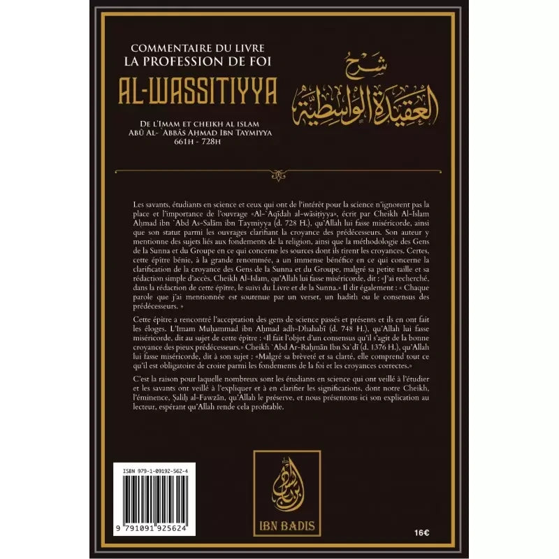 Commentaire du livre la profession de foi Al-Wassitiyya
