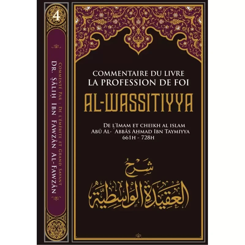 Commentaire du livre la profession de foi Al-Wassitiyya
