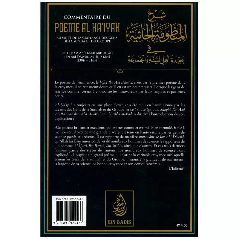 Commentaire du poème Al Ha'iyah