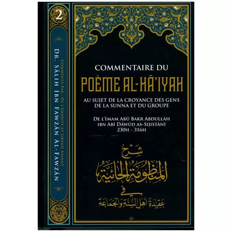 Commentaire du poème Al Ha'iyah