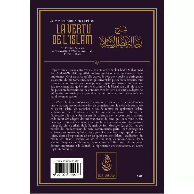 La vertu de l'islam