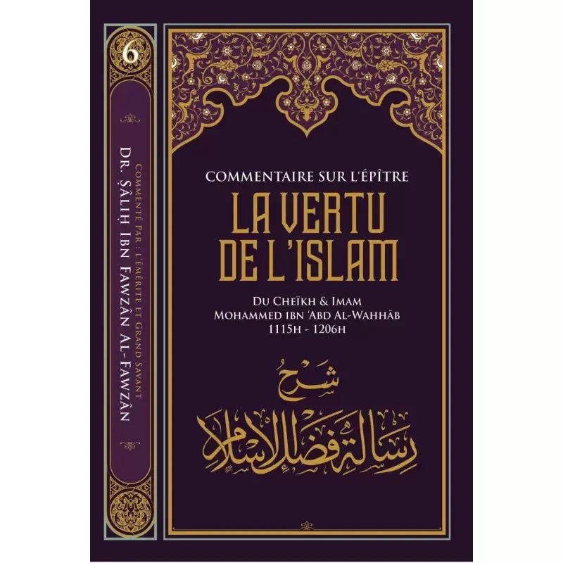 La vertu de l'islam