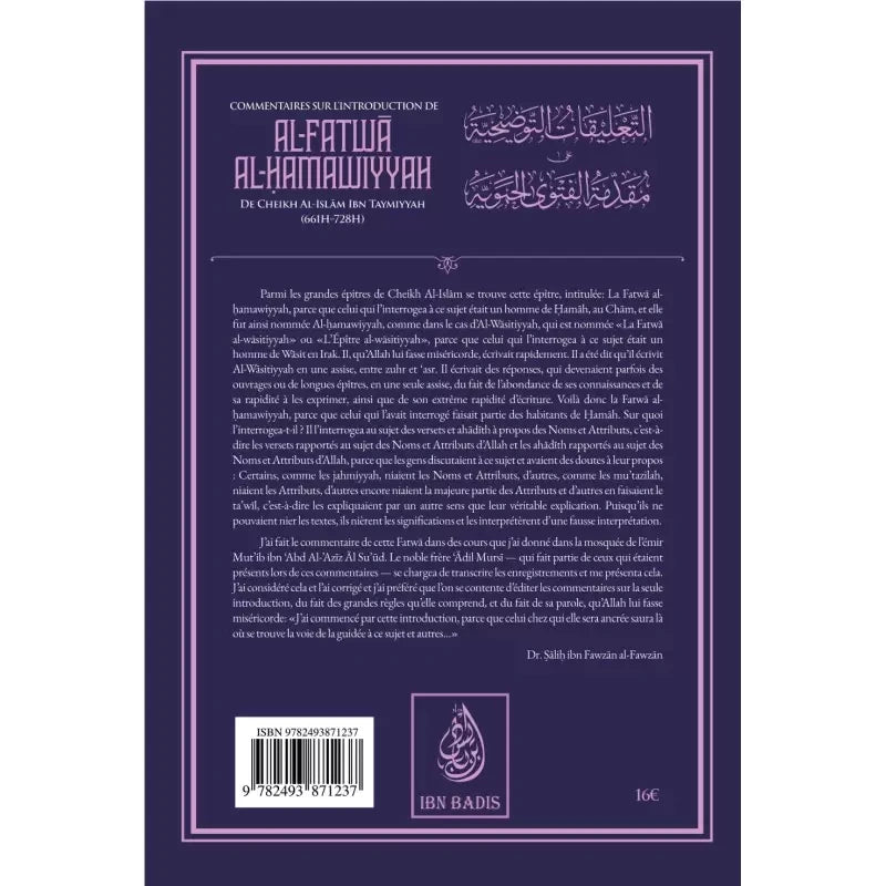 Al-Fatwa al-hamawiyyah