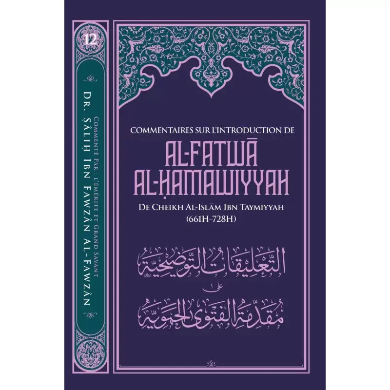 Al-Fatwa al-hamawiyyah