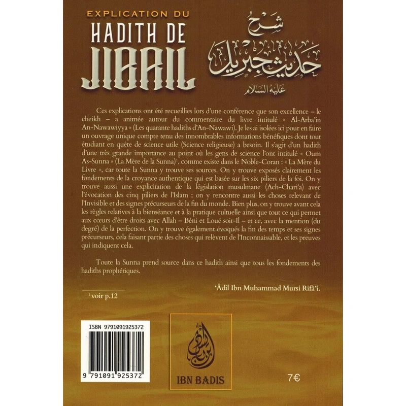 Explication du Hadith de Jibril