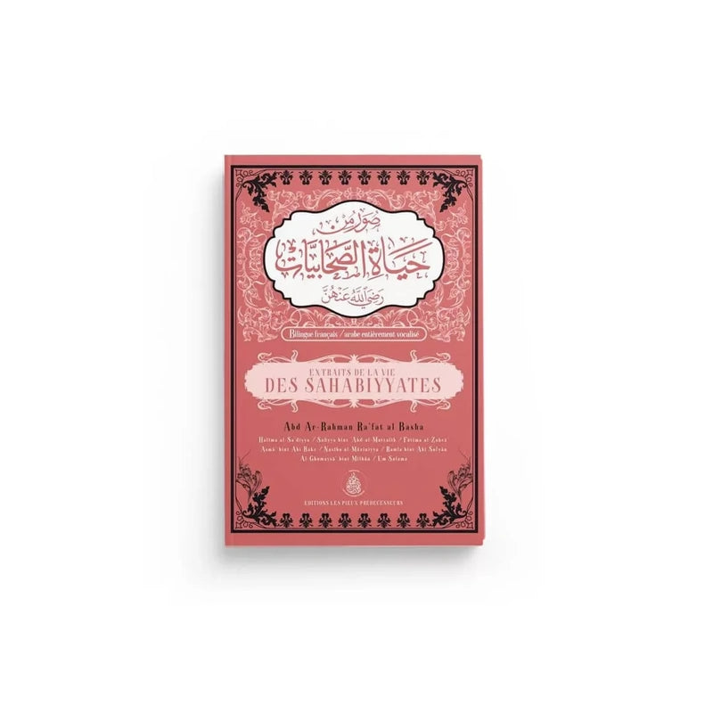 Extrait de la vie des sahabiyyates