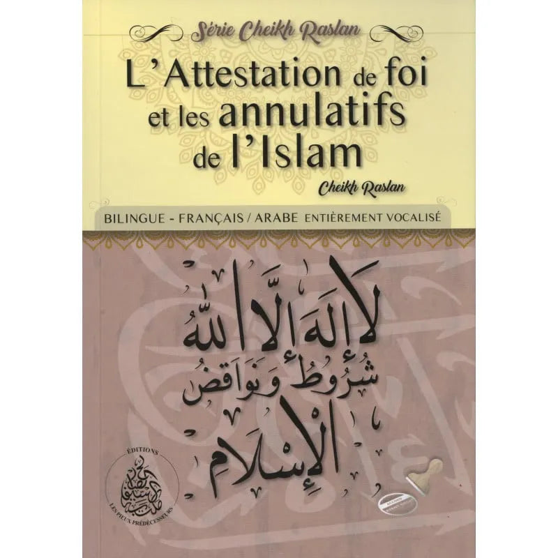 L'attestation de foi et les annulatifs de l'Islam