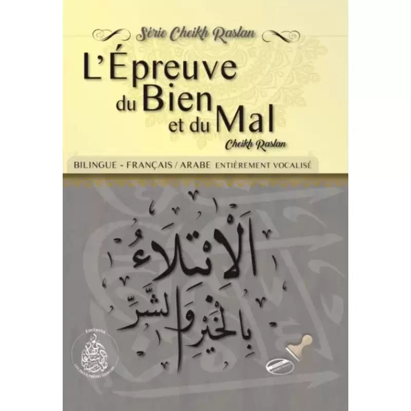 L'épreuve du bien et du mal