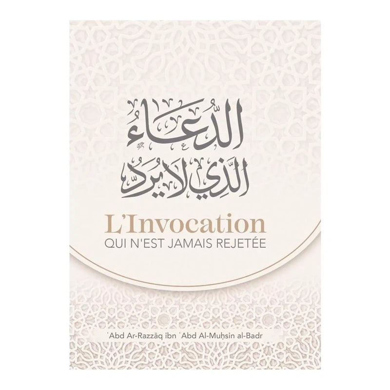 L'invocation qui n'est jamais rejetée