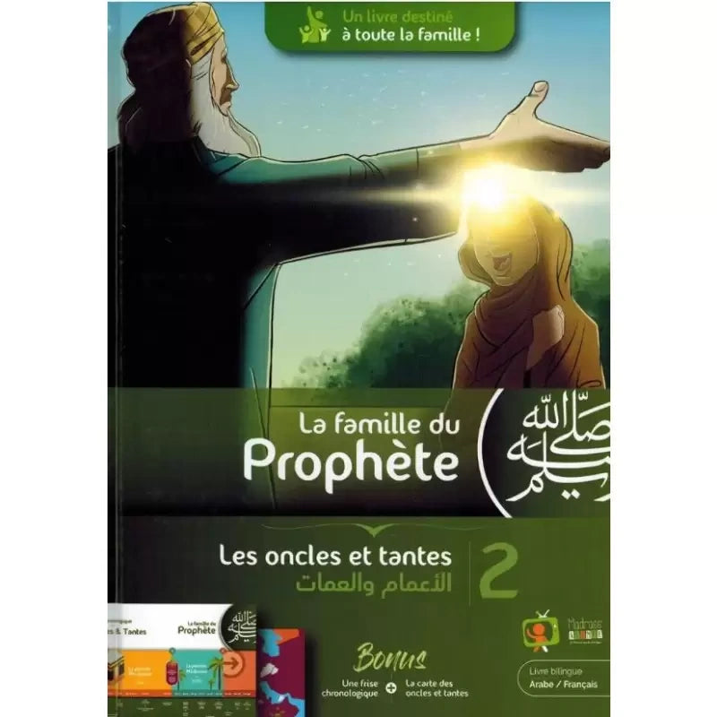La famille du prophète 2