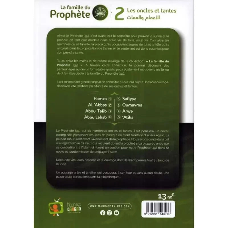 La famille du prophète 2