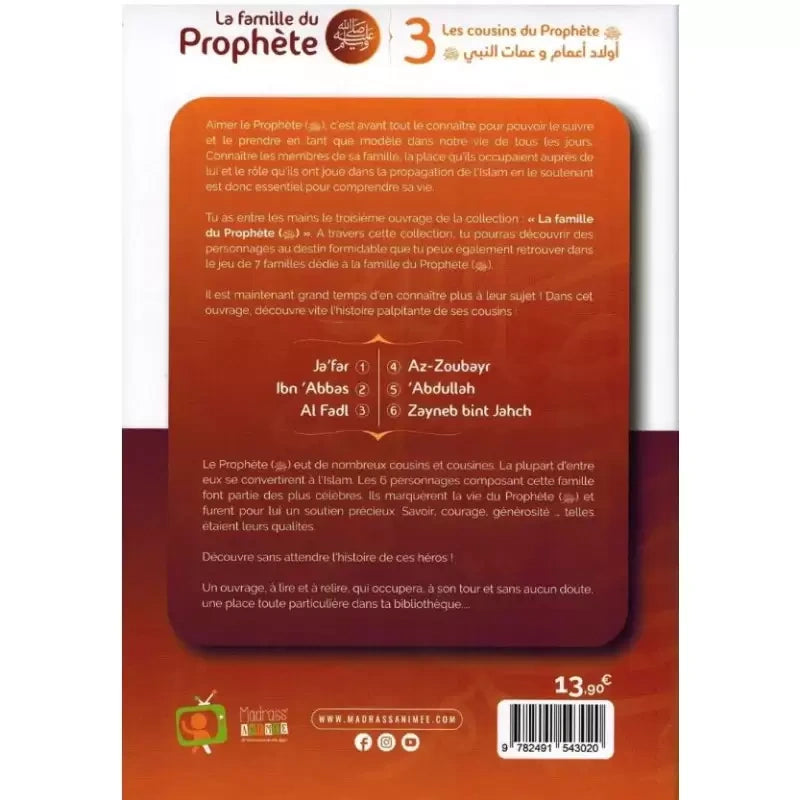 La famille du prophète 3