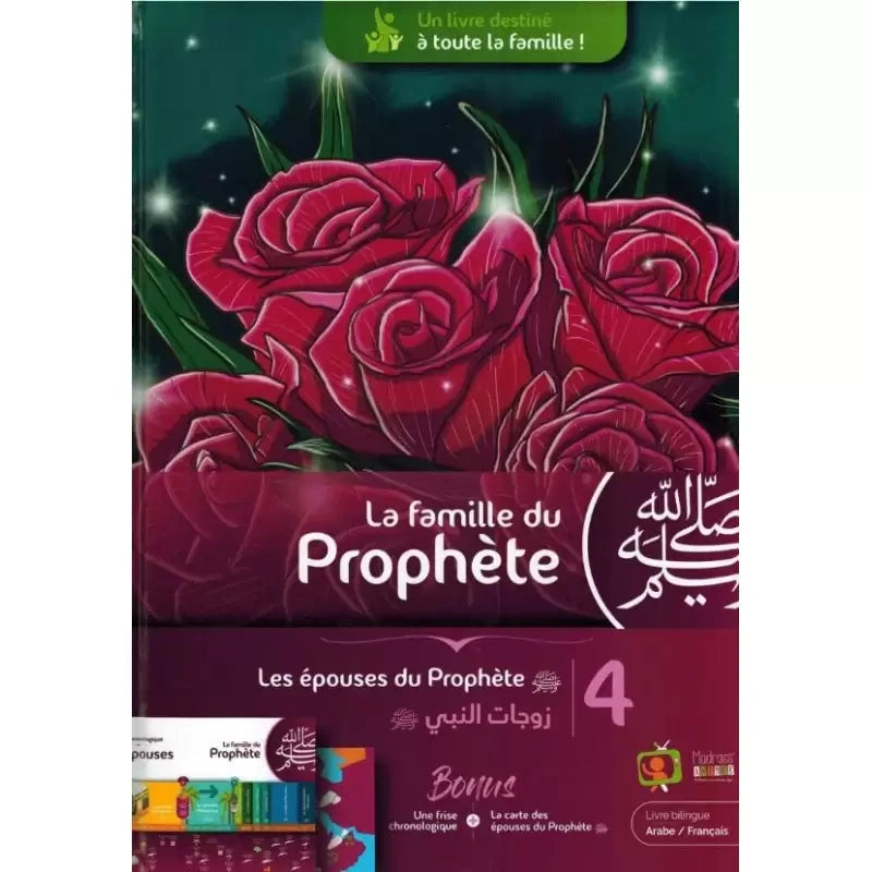 La famille du prophète 4