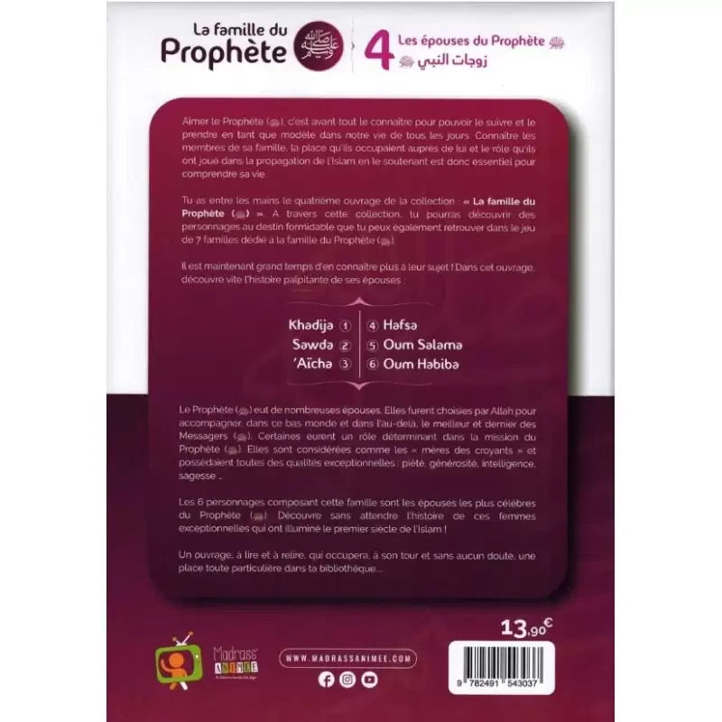 La famille du prophète 4