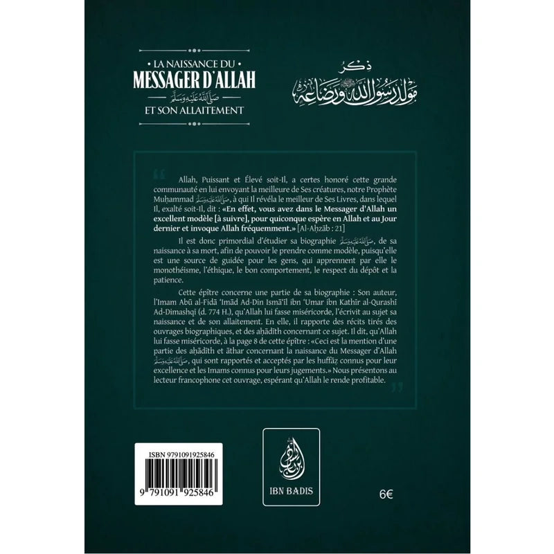 La naissance du Messager d'allah (sws) et son allaitement