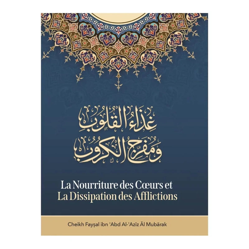 La nourriture des cœurs et la dissipation des afflictions