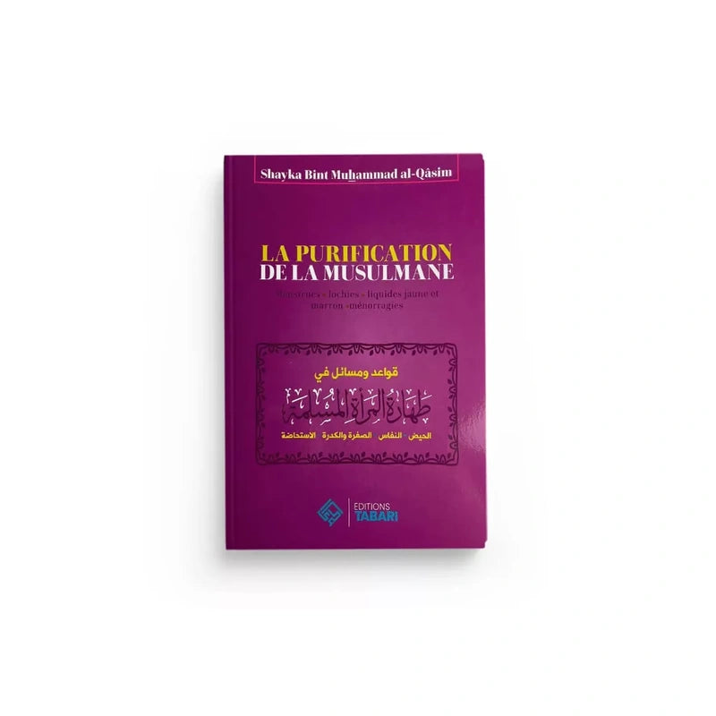 La purification de la musulmane