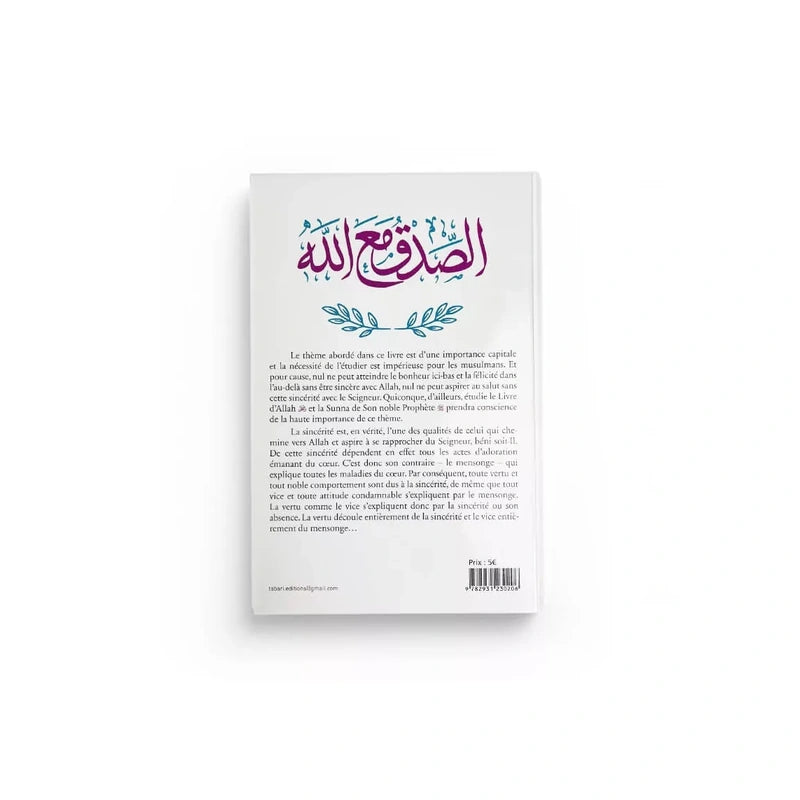 La sincérité avec Allah
