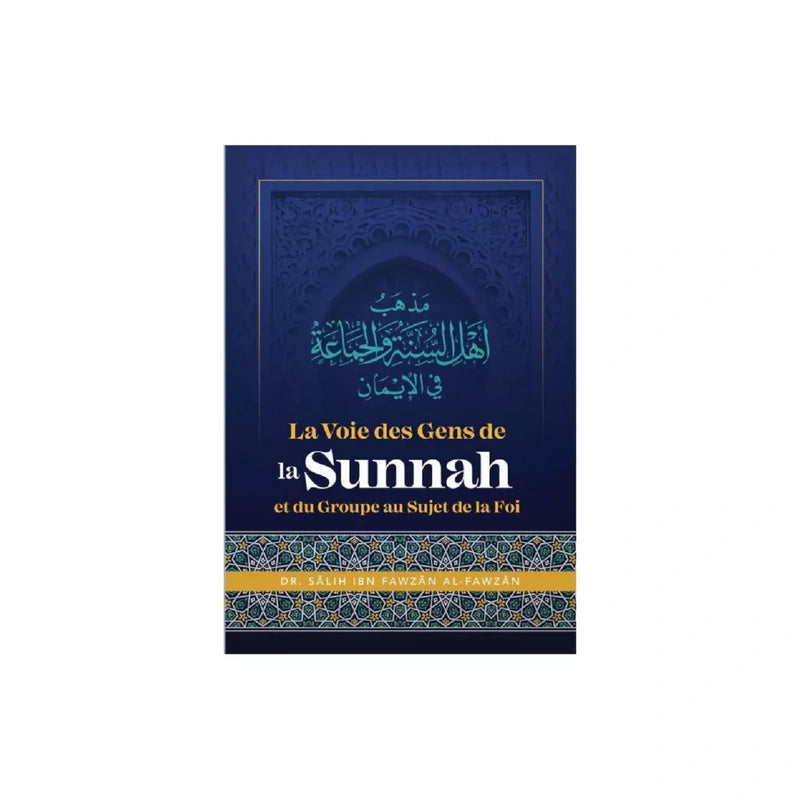 La voie des gens de la sunnah et du groupe au sujet de la foi