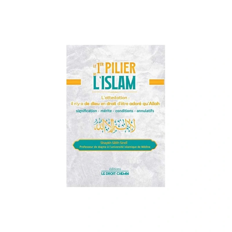 Le 1er pilier de l'islam