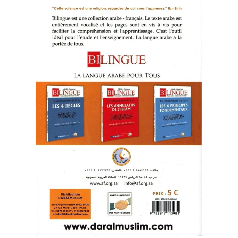 Le commentaire du livre Explication de la parole de l'unicité Bilingue