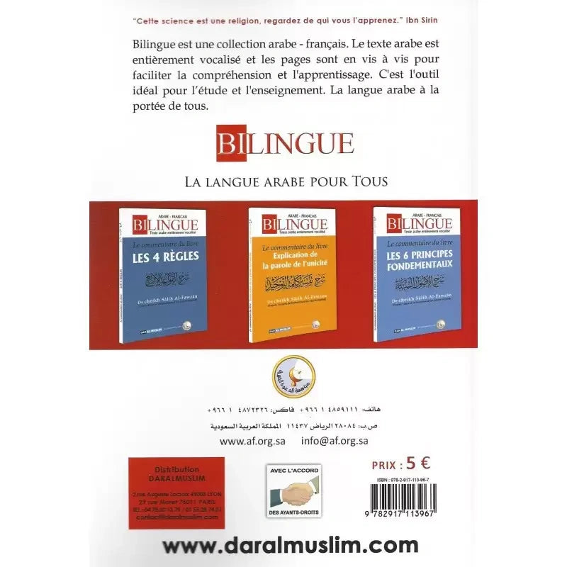 Le commentaire du livre les annulatifs de l'islam Bilingues