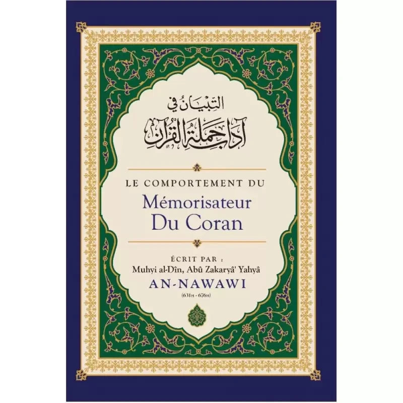 Le comportement du mémorisateur du coran