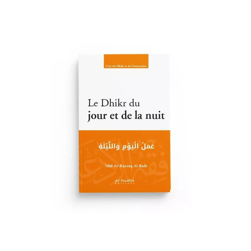 Le dhikr du jour et la nuit