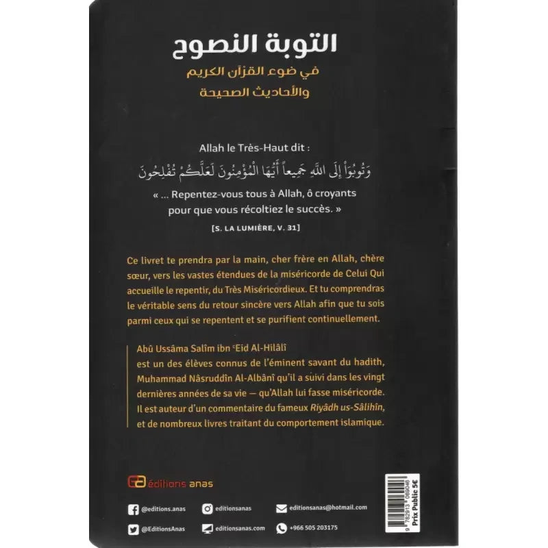 Le repentir sincère à la lumière du coran et des hadiths authentiques