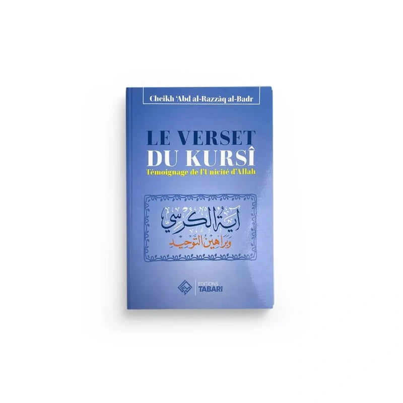 Le verset du Kursi