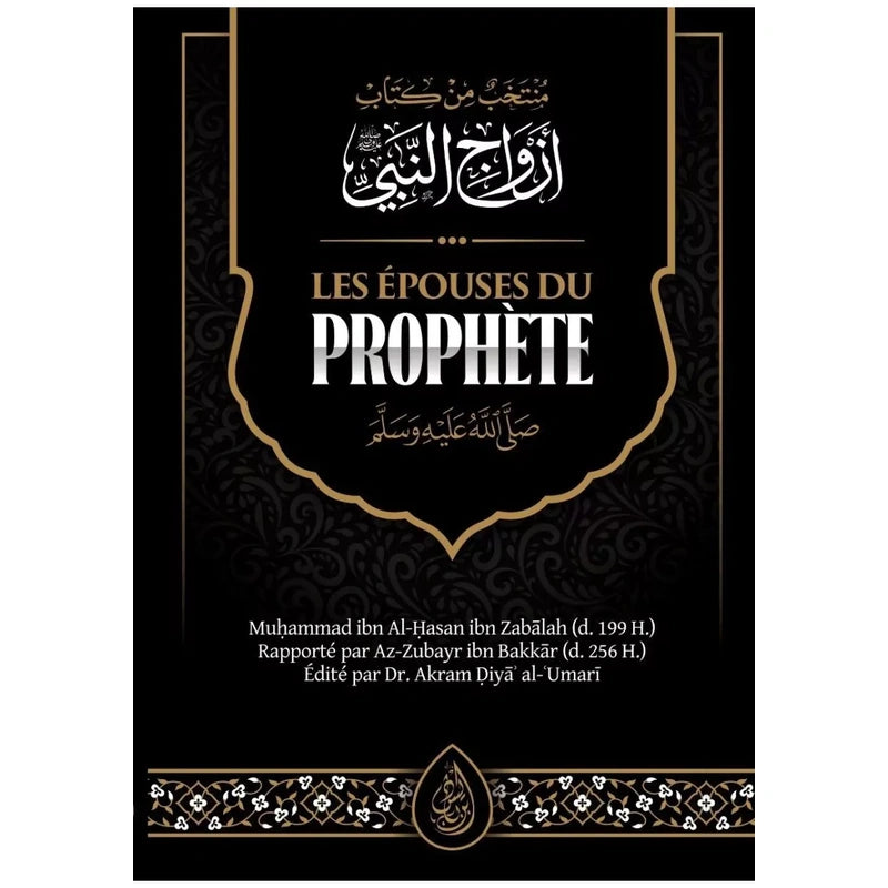 Les épouses du Prophète ﷺ