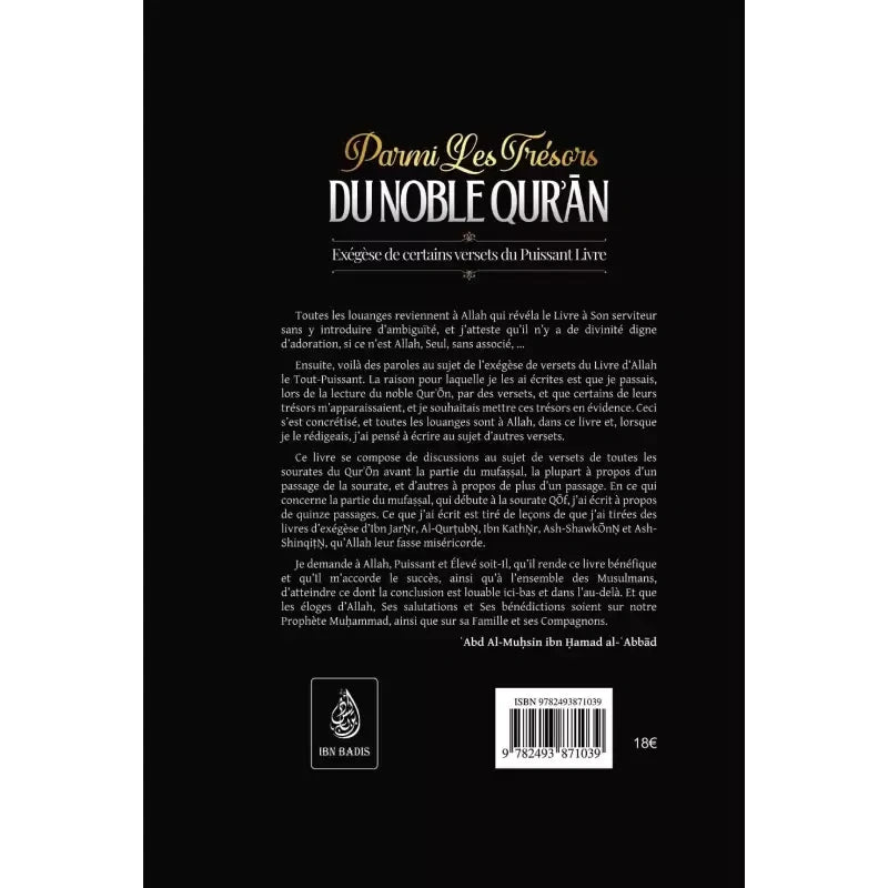 Parmi les trésors du noble Qur'an